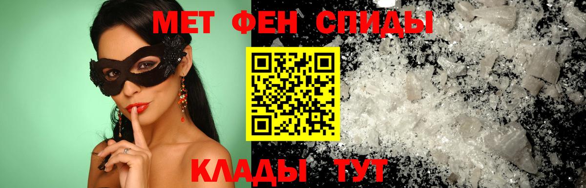 АМФЕТАМИН VHQ Липецк