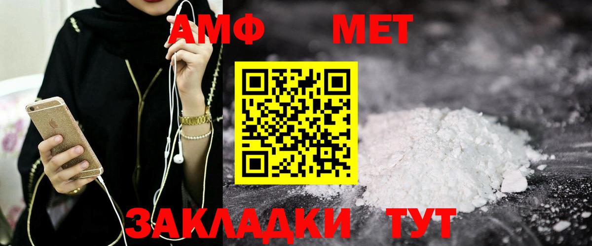 Амфетамин Розовый  Вход с VPN  Липецк 