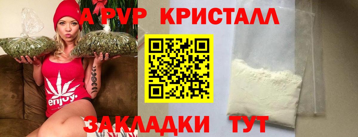 Alpha PVP СК КРИС  Alfa_PVP кристаллы  Липецк  Alfa_PVP Соль  Вход с VPN 