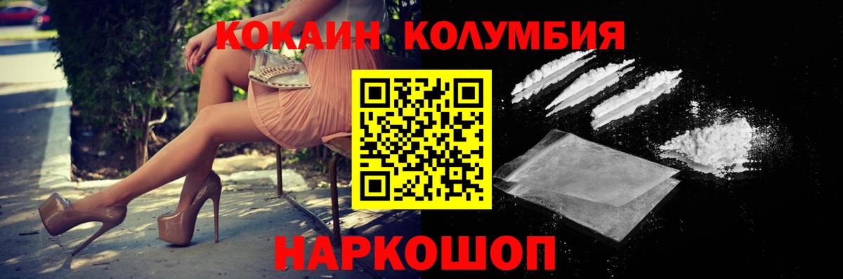 Липецк  КОКАИН 99%  Вход с VPN 