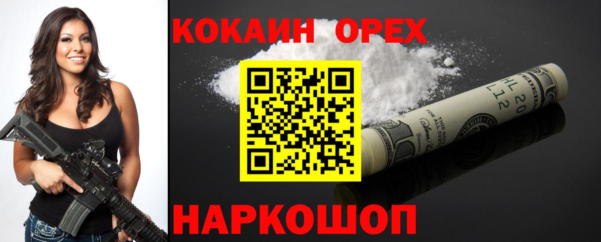 КОКАИН Боливия Липецк