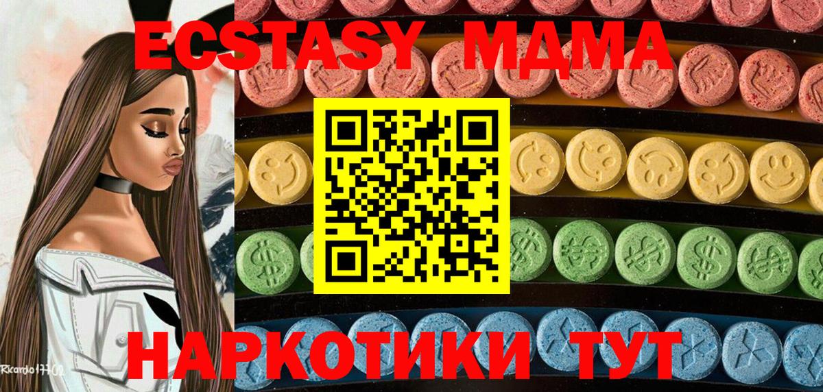 Ecstasy 250 мг Липецк