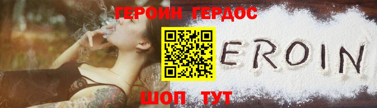 Липецк  Героин Афган  Героин  Вход с VPN 