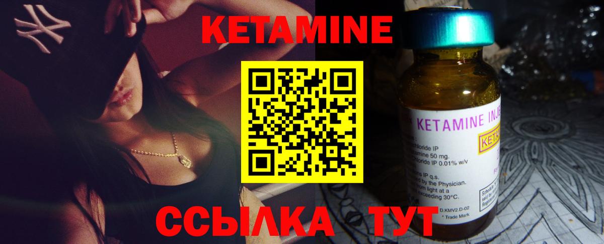 КЕТАМИН VHQ  КЕТАМИН ketamine  Липецк  Вход с VPN 