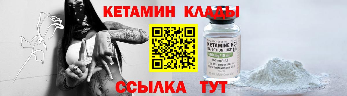 КЕТАМИН ketamine Липецк