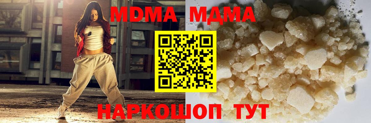MDMA молли  МДМА Molly  Вход с VPN  Липецк 