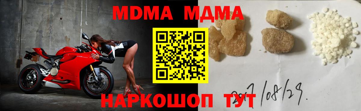 MDMA молли Липецк