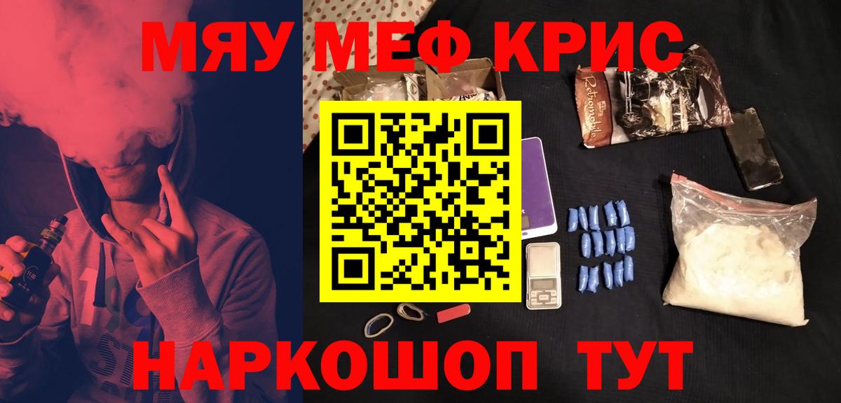 Меф мука Липецк