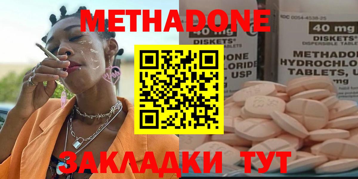 мега ONION  МЕТАДОН methadone  Вход с VPN  МЕТАДОН кристалл  Липецк 