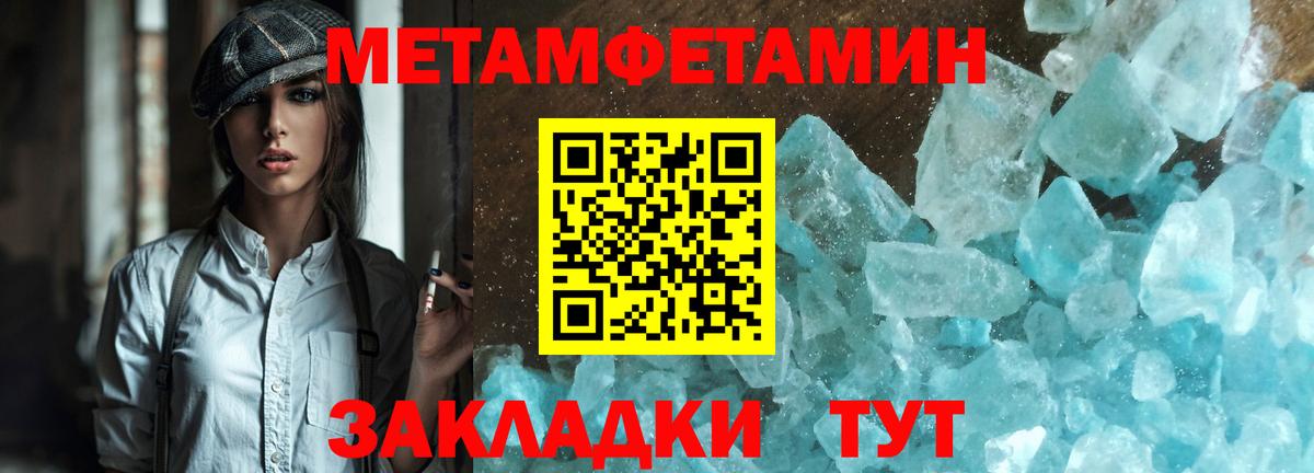 Первитин мет Липецк