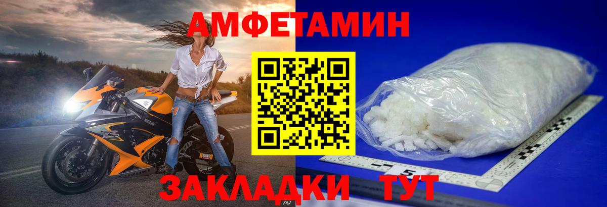 Липецк  МЕТАМФЕТАМИН пудра  Вход с VPN 