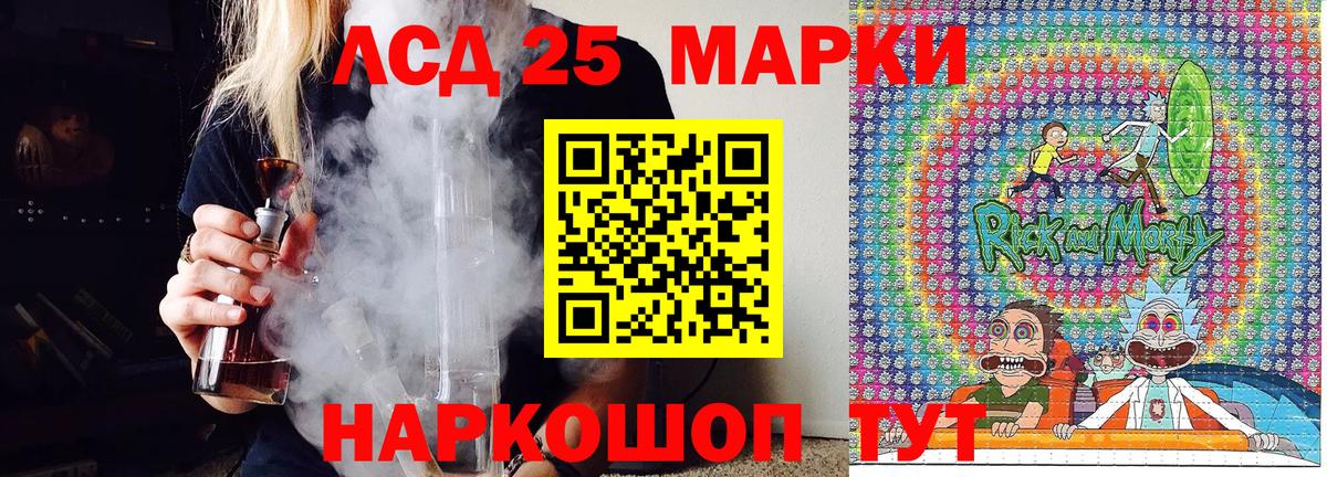Липецк  Марки NBOMe 1500мкг  Марки 25I-NBOMe  Вход с VPN 