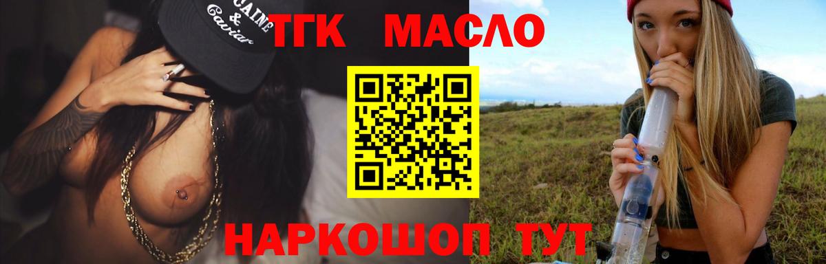 Липецк  ТГК вейп  Вход с VPN 